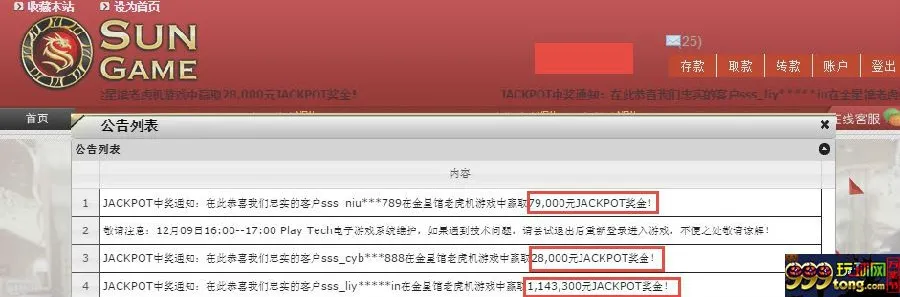 【太阳城亚洲】金星馆JACKPOT再爆百万大奖，主要看气质! 
