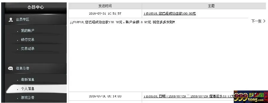 博彩头条：玩菠菜不同的策略选用不同的下注方式 