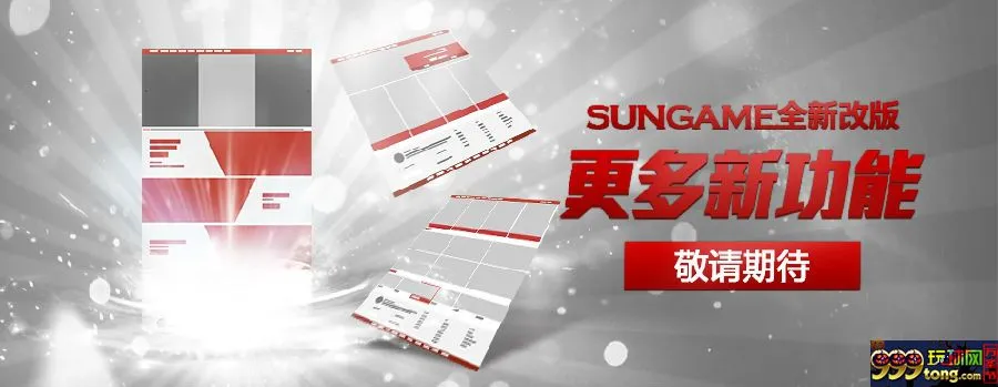 【太阳城亚洲】一路倾心,风景更美,网站全新改版,拭目以待