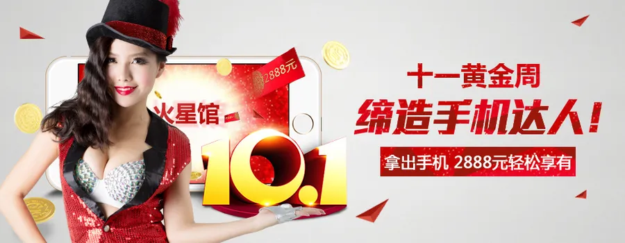 【太阳城亚洲】轻触指尖,滚动屏幕,这个金秋不寂寞! 