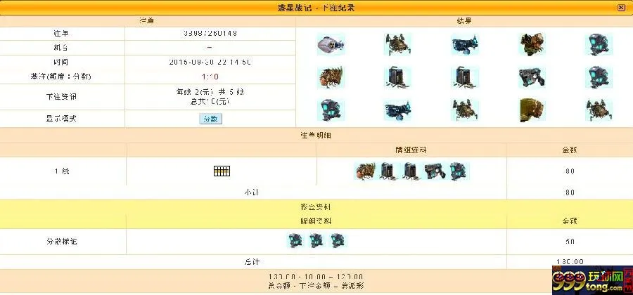 博彩看点：所谓的最终解释权就是为了挖坑准备的 