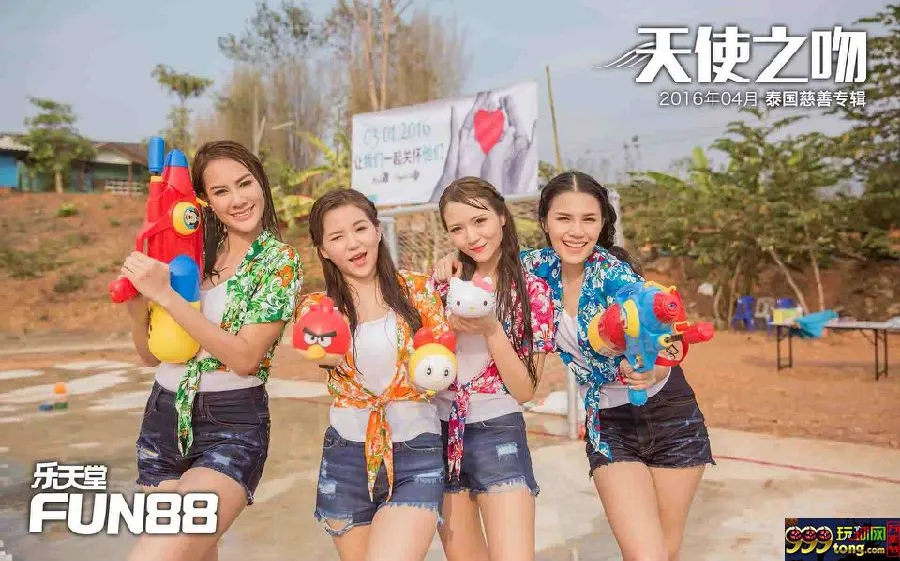 【FUN88乐天堂】天使之吻4月泰国慈善专辑，您都知道哪些创 