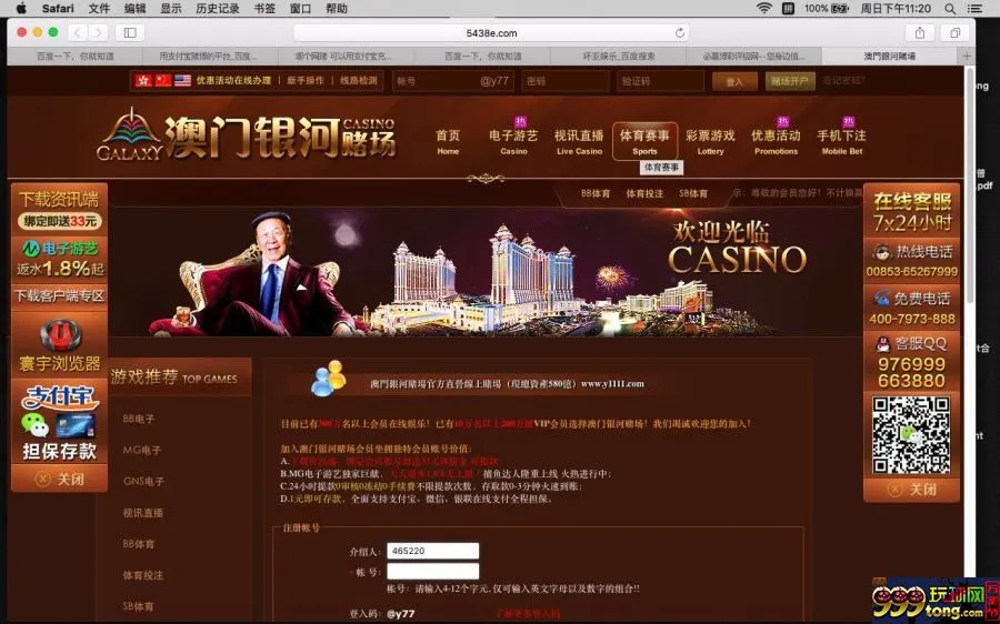 博彩头条：支付宝成境外赌网结算通道遭举报