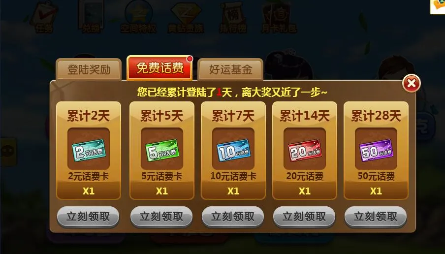 免费活动：100%无限撸三网1元话费 亲测秒到