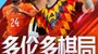 战术对弈！德国明日对阵科特迪瓦，胜者将提前小组出线