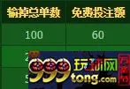 【开心8】投注娱乐城中输的注单奖有机会获取500元免费投注