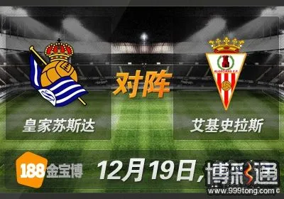 皇家苏斯达VS艾基史拉斯.jpg