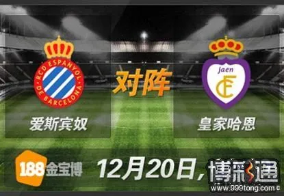 爱斯宾奴 VS 皇家哈恩.JPG