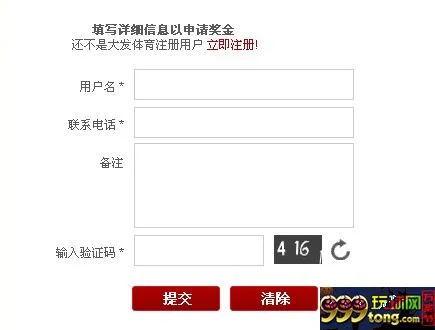 【大发体育】从大发体育开始… 28元奖金天天领不停！