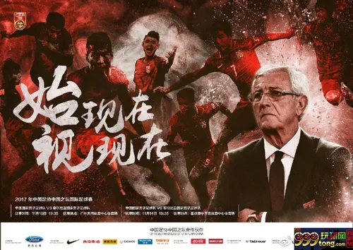 玩球赛报：中国VS哥伦比亚前瞻 战役就是我们学习的最好课堂