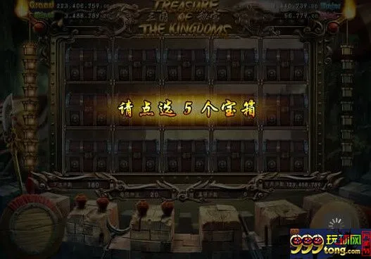 玩球网报：【易发国际】让您回味《三国》时代游戏～！ 