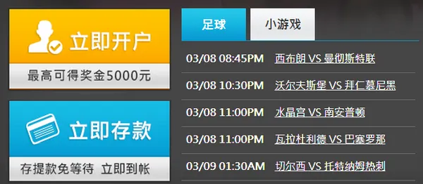 博彩资讯：【瑞丰BET16】足球精彩赛事，您可不能错过哟！ 