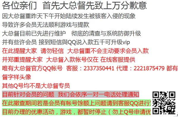 10.2004.png 博彩曝光:菠菜公司也会被黑了,盗客的资料?