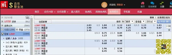 ★合乐888 ★ 五大联赛特别推荐 科隆VS弗赖堡 2014-11-02
