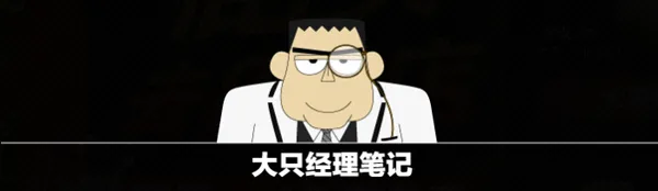玩球网报:【大只经理笔记】有梦诚可贵,行动价更高