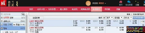 ★合乐888★巴甲联赛特别推荐 巴拉纳竞技 VS 桑托斯 2014-11-19 
