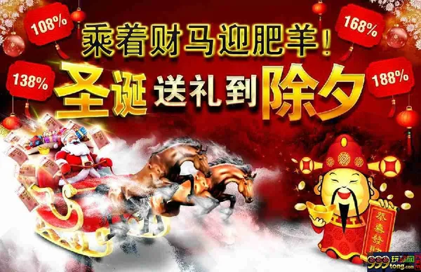 【乐博城】圣诞活动最给力的公司 