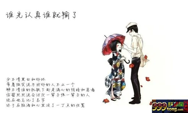 玩球网报：BC路上的箴言 聆听箴言，随心而行 