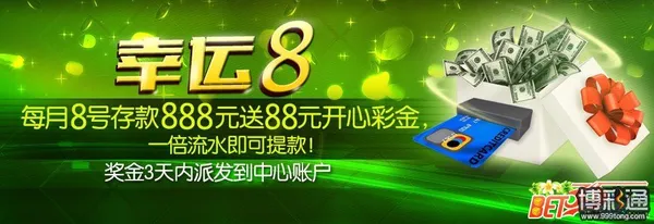 960x330_Lucky8_Happy8.jpg
