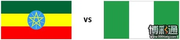 埃塞俄比亚 VS 尼日利亚.JPG