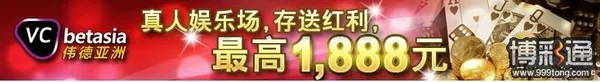 真人娱乐场，存送红利高达1,888元！图片.JPG