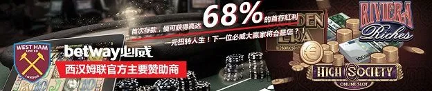 【Betway必威】完成再存红利，再送免费旋转！