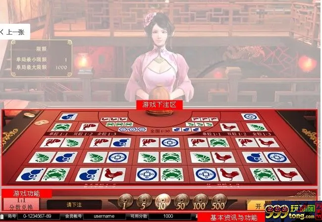 玩球网报：【易发国际】波音平台电子游戏【鱼虾蟹】 