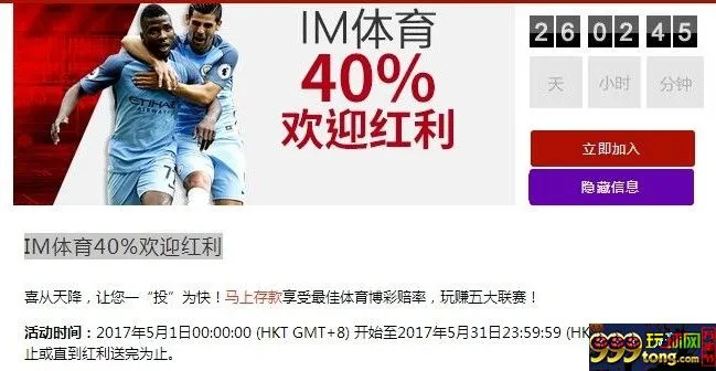 IM体育40%欢迎红利，VC亚洲（老伟德）