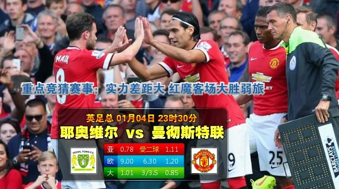 【BETVICTOR伟德】约维尔-vs-曼彻斯特联