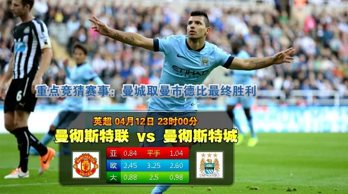 ff5m0m589s09.jpg 焦点赛事:2015年4月12日 英超 曼联vs曼城直播