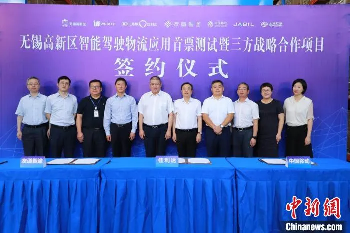 三方战略合作项目签约。　张莹 摄