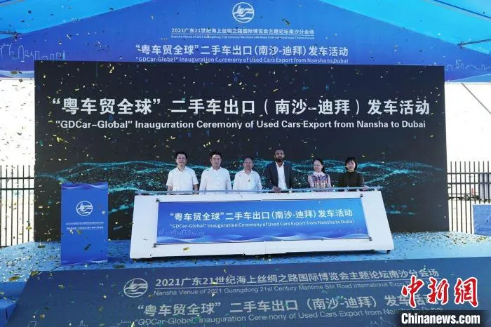 “粤车贸全球”启动暨发车仪式现场 南沙区政府供图