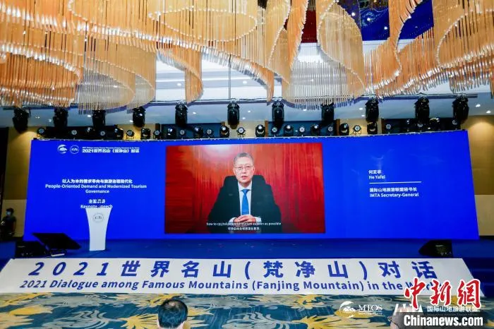 国际山地旅游联盟秘书长何亚非通过视频作主旨演讲。