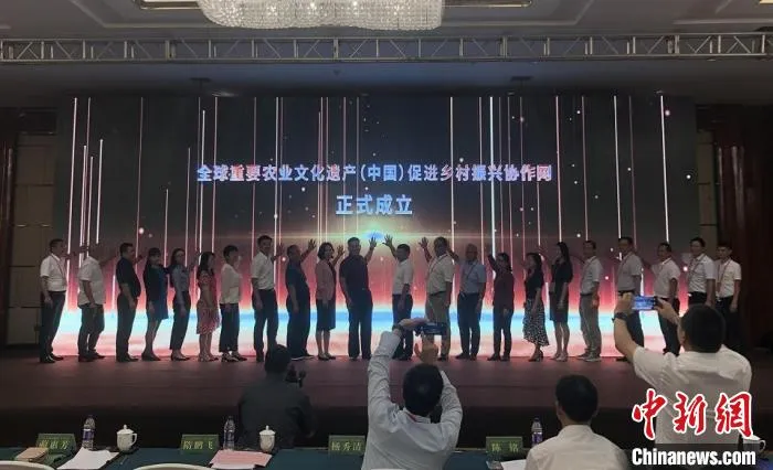 全球重要农业文化遗产(中国)促进乡村振兴协作网成立仪式 葛铭锐 摄 全球重要农业文化遗产(中国)促进乡村振兴协作网成立仪式 葛铭锐 摄
