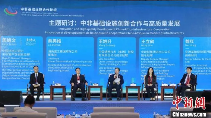 专家研讨如何共同推动中非基础设施合作取得新发展。 付敬懿 摄 专家研讨如何共同推动中非基础设施合作取得新发展。 付敬懿 摄