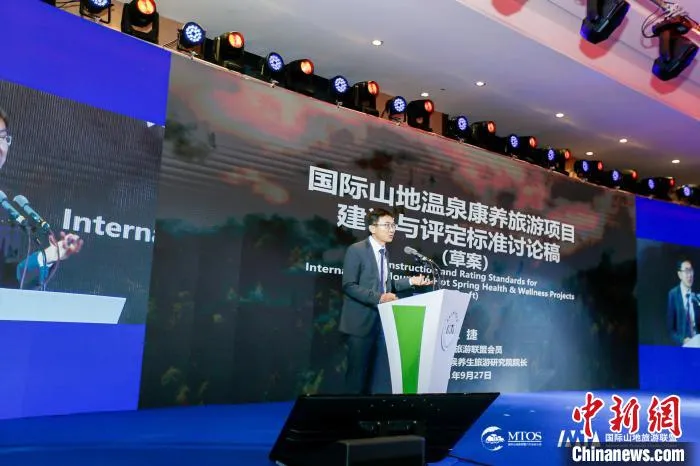 图为专家为山地温泉康养旅游打造建言献策。　主办方供图