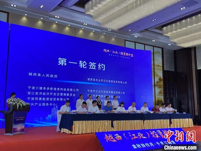 签约现场。　林波 摄