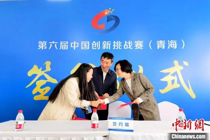 图为技术需求方与技术挑战方签约成功。 祁增蓓 摄 图为技术需求方与技术挑战方签约成功。 祁增蓓 摄