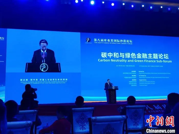 图为第八届库布其国际沙漠论坛现场。 李爱平 摄 图为第八届库布其国际沙漠论坛现场。 李爱平 摄