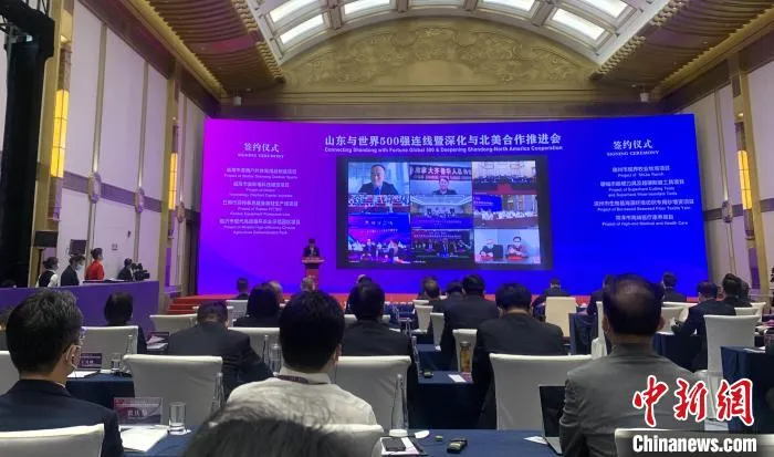 “山东与世界500强连线暨深化与北美合作推介会”9月29日在山东省会济南举行。　李欣 摄
