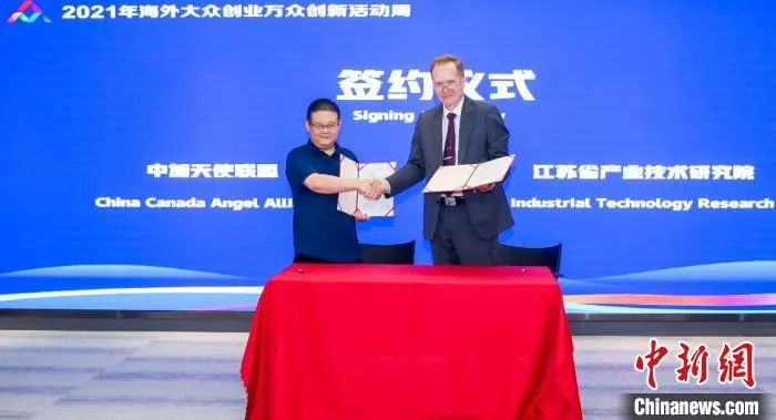 活动签约仪式。　中国科协科学技术传播中心 供图