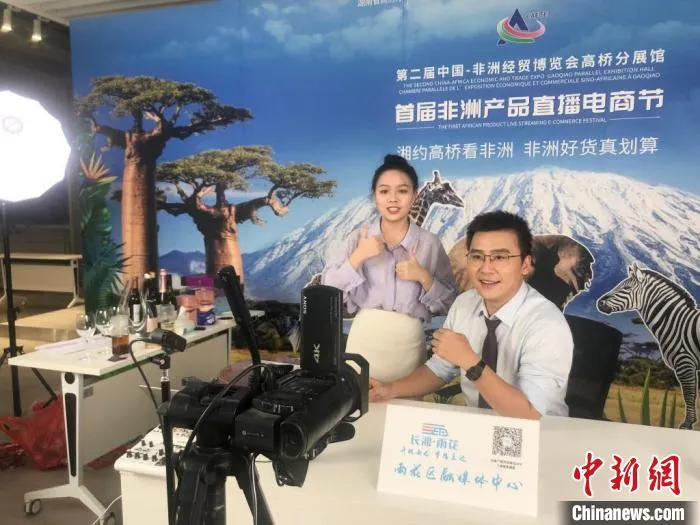 第二届中非经贸博览会举行直播电商节，为非洲特色商品带货。　高兴 摄