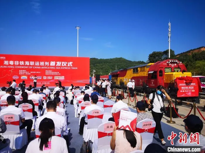 9月15日上午，湘粤非铁海联运班列首发仪式在株洲中车物流基地举行。　刘曼 摄
