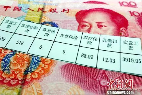 工资条。中新网记者 李金磊 摄
