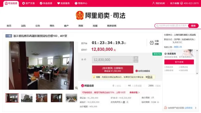 陈建铭其中一处被拍卖的房产。 截图