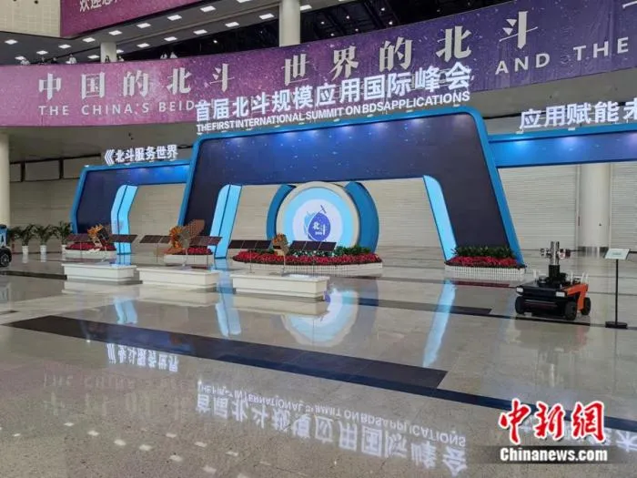 首届北斗规模应用国际峰会会场。中新网记者 张旭 摄