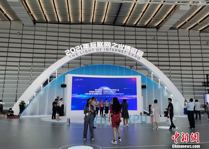 2021年互联网之光博览会。中新网记者 李金磊 摄