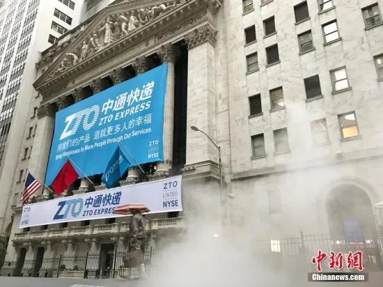 资料图：2016年10月27日，中通快递在纽约证券交易所正式挂牌交易。中新社记者 廖攀 摄