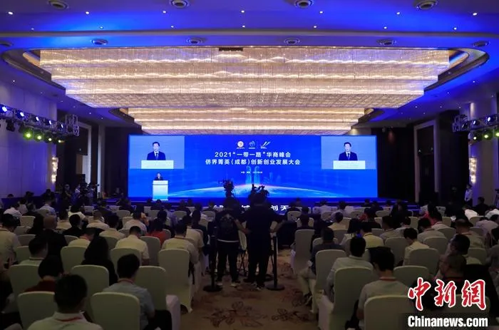 9月23日，以“侨聚蓉城·科创天府”为主题的2021“一带一路”华商峰会在成都举行。来自30余个国家和地区的200余名侨商代表、侨青代表、侨智专家代表等相聚蓉城，共谋中国内陆发展机遇。中新社记者 王磊 摄