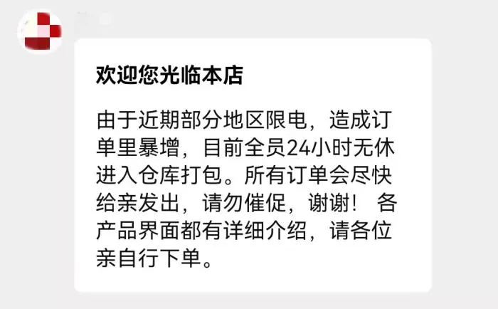 图为某蜡烛店客服的回复。 图为某蜡烛店客服的回复。